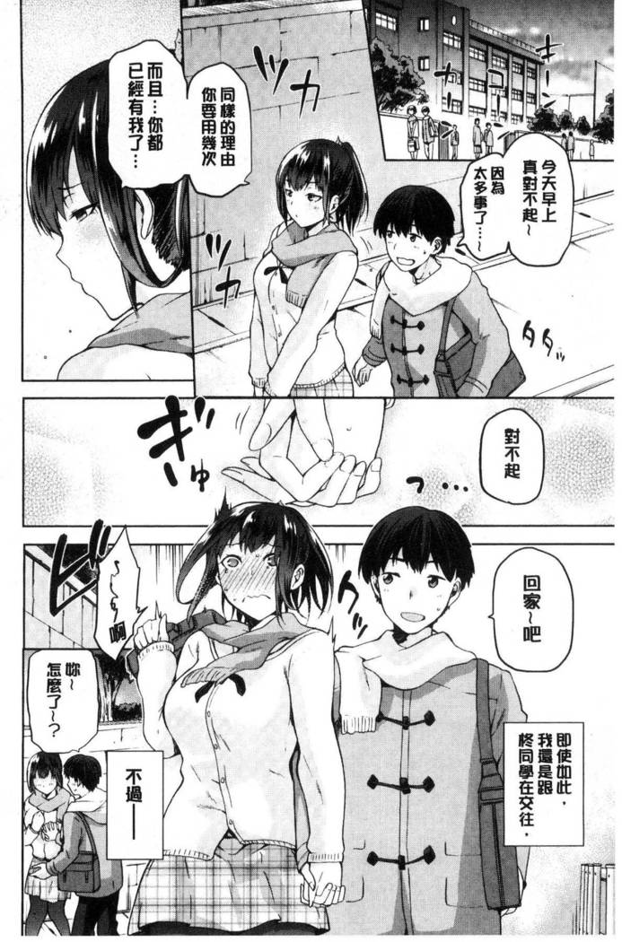 Tanetsukeanaba