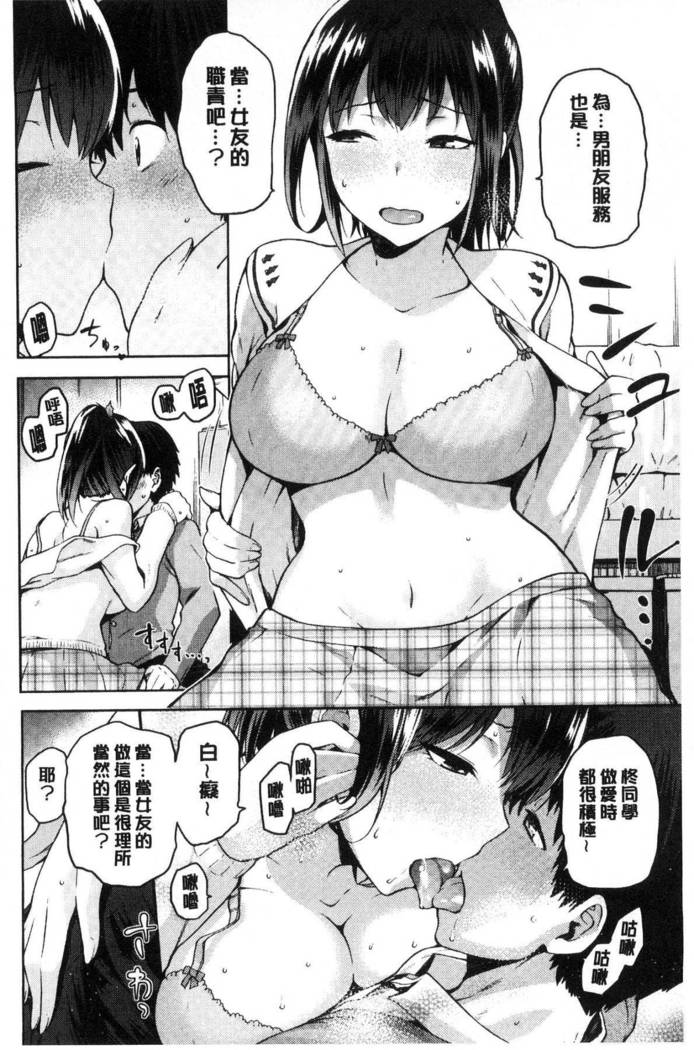 Tanetsukeanaba