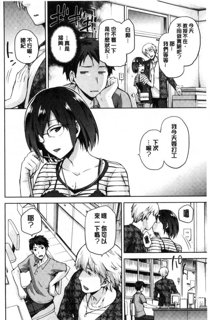 Tanetsukeanaba