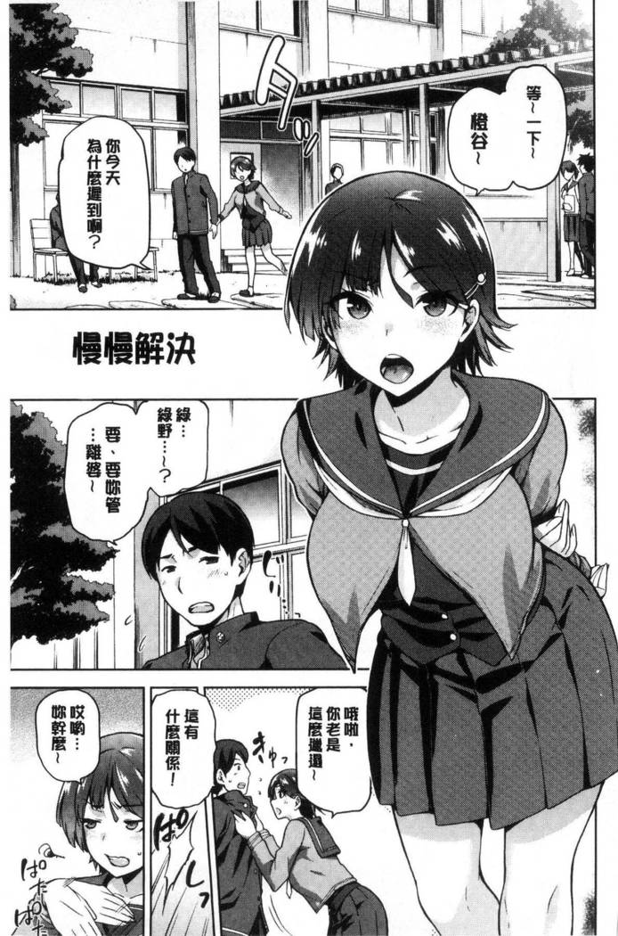 Tanetsukeanaba