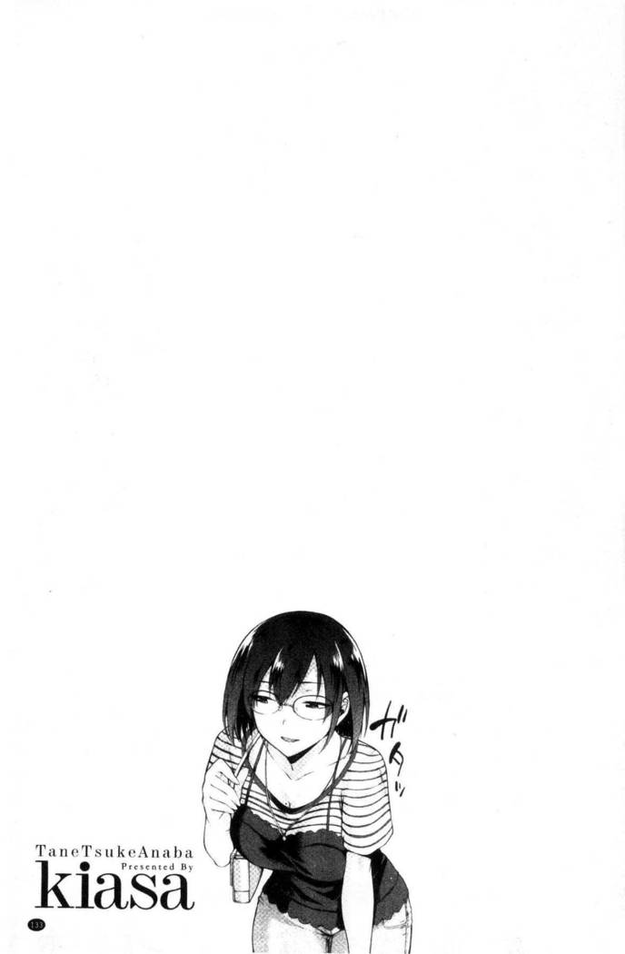Tanetsukeanaba