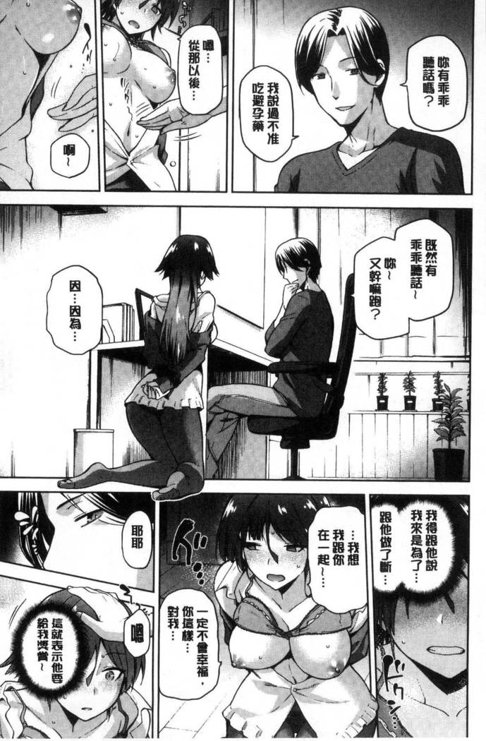 Tanetsukeanaba