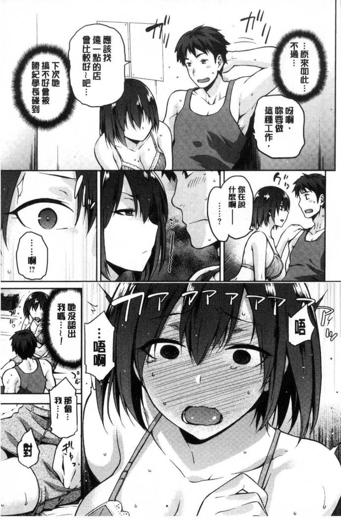 Tanetsukeanaba