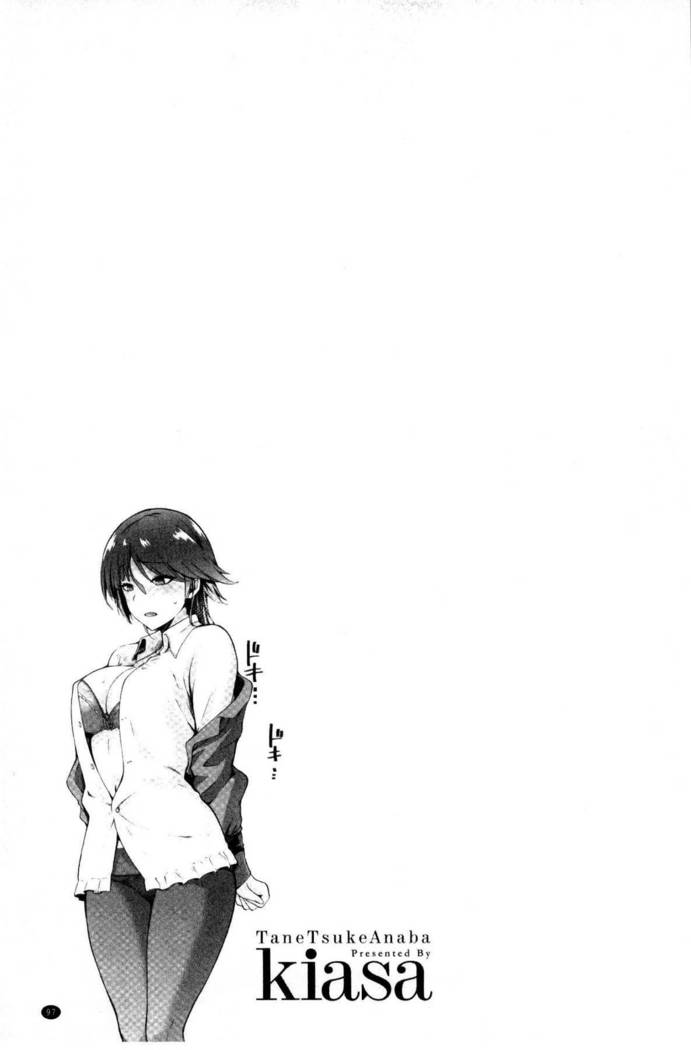 Tanetsukeanaba