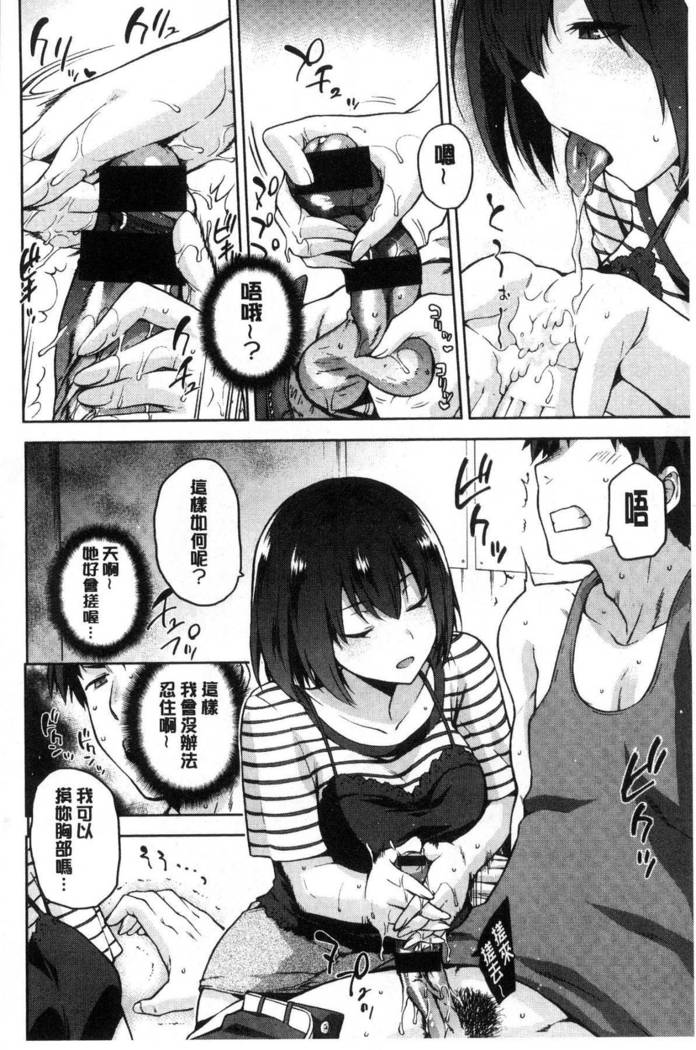 Tanetsukeanaba