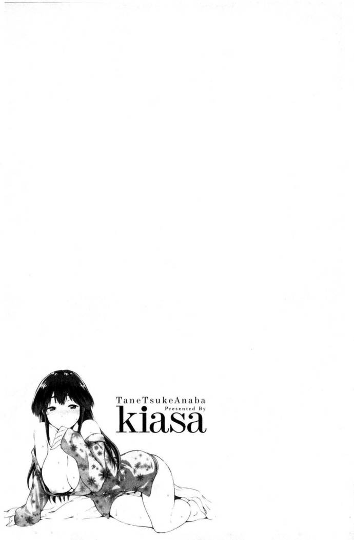 Tanetsukeanaba