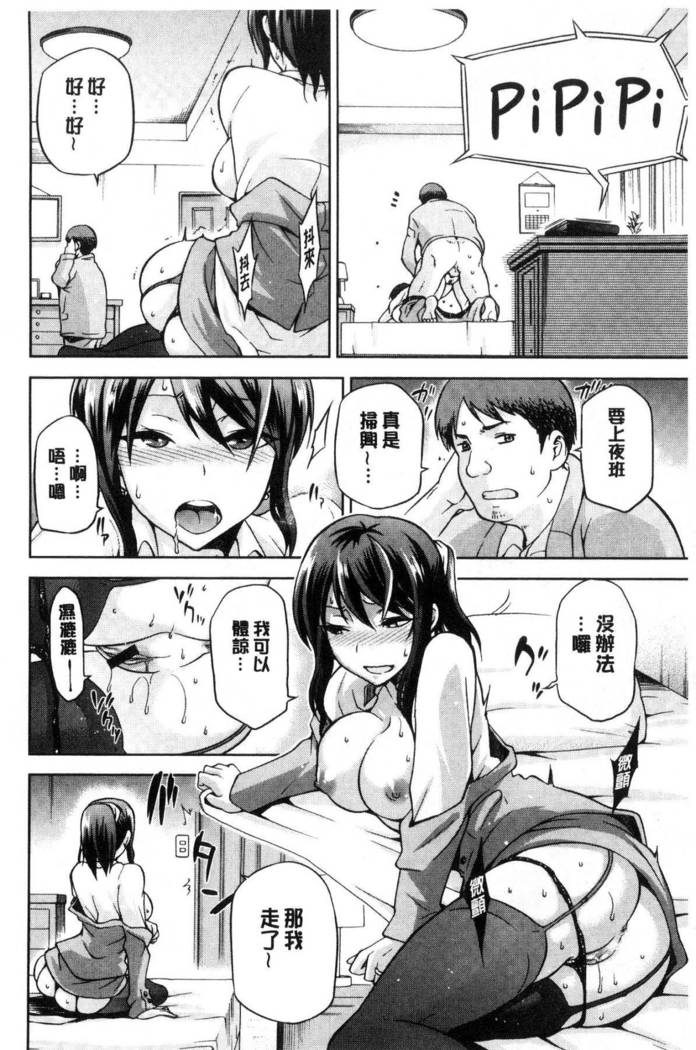 Tanetsukeanaba