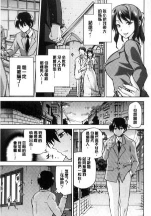 Tanetsukeanaba Page #188