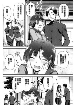 Tanetsukeanaba Page #29