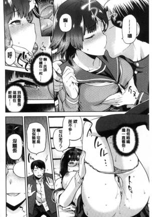 Tanetsukeanaba Page #37