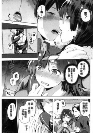 Tanetsukeanaba Page #34