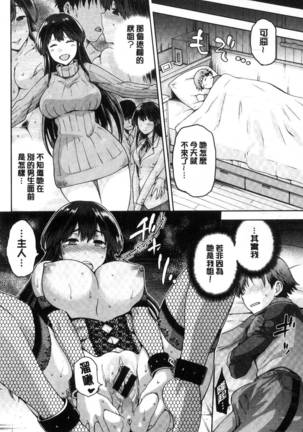 Tanetsukeanaba Page #141