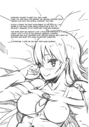 Kono Nikutarashii Megami no Icha Love o! | Making Love With This Hateful Goddess!   {anon} - Page 24