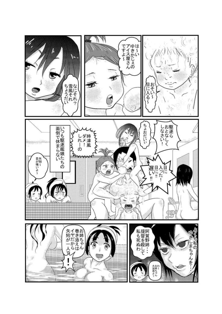 Amakunai Josei Teitoku No Amakunai Nichijou