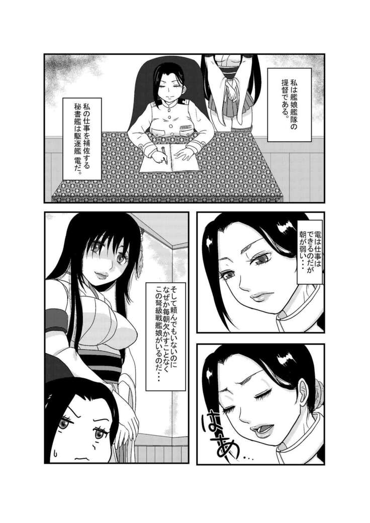 Amakunai Josei Teitoku No Amakunai Nichijou