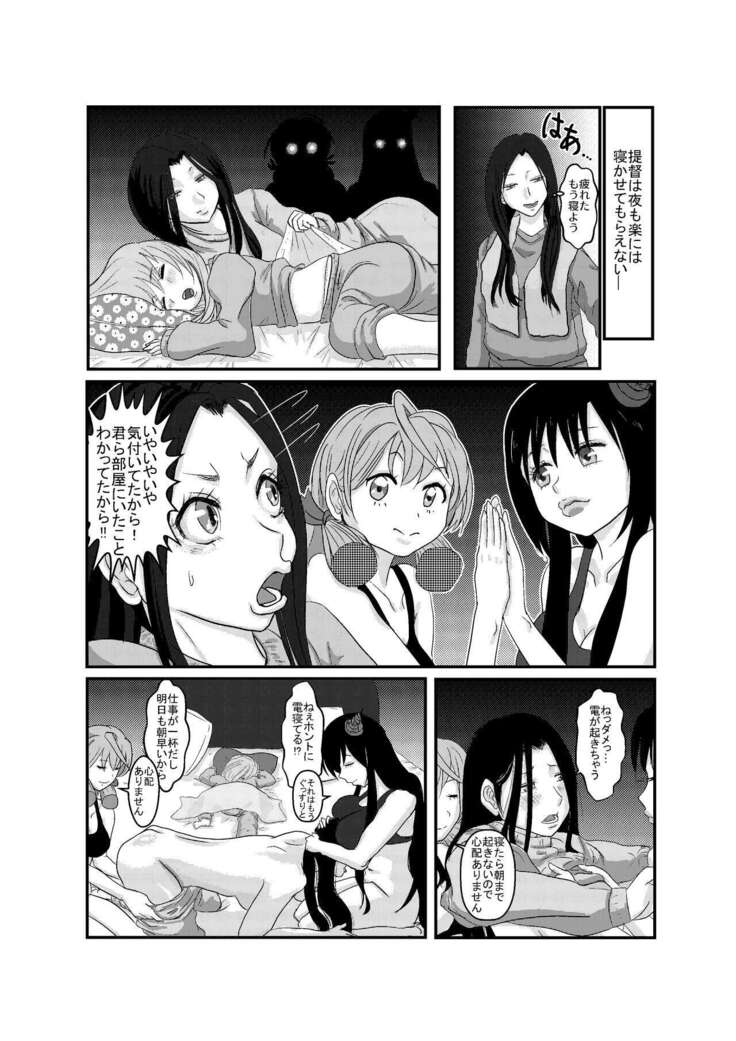 Amakunai Josei Teitoku No Amakunai Nichijou