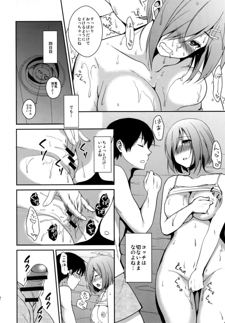 Itoshiku Setsunai Kono Yoru ni