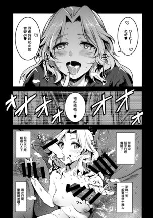 GirlPan Rakugakichou 7 Page #22