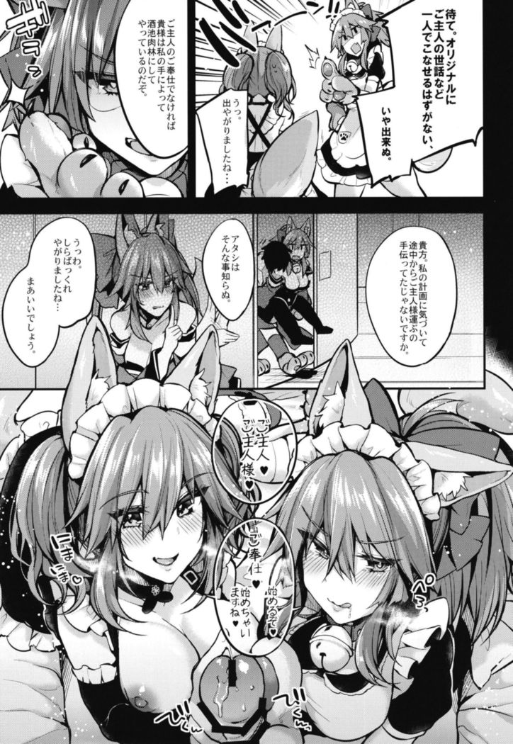 Maid Service Double Fox