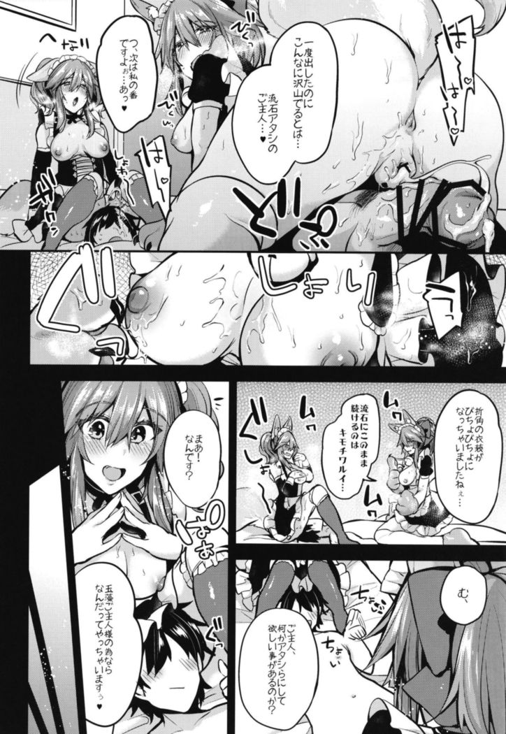 Maid Service Double Fox