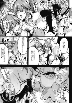 Maid Service Double Fox Page #25