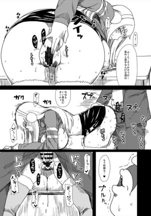 Heartbreak of taste bitter ... Page #14