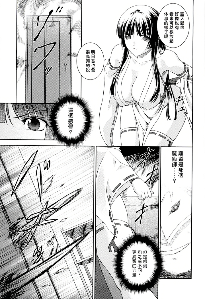 SenKi Madou Den Asuka & Shizuru