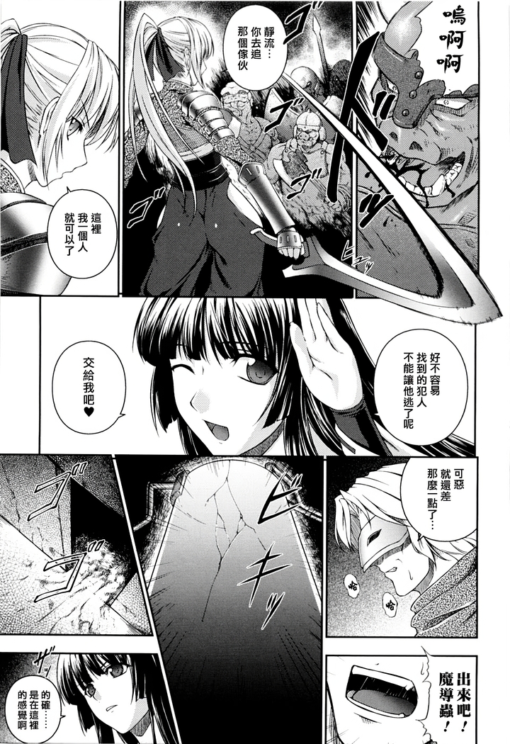 SenKi Madou Den Asuka & Shizuru