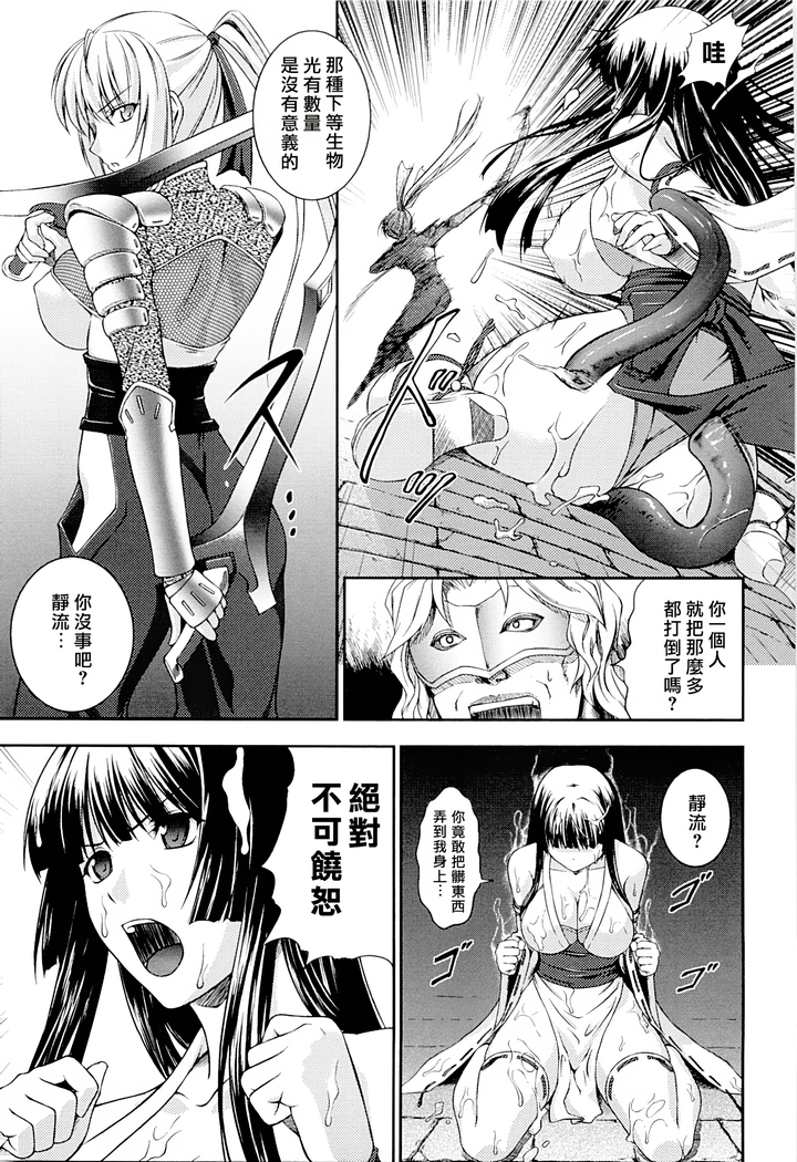 SenKi Madou Den Asuka & Shizuru