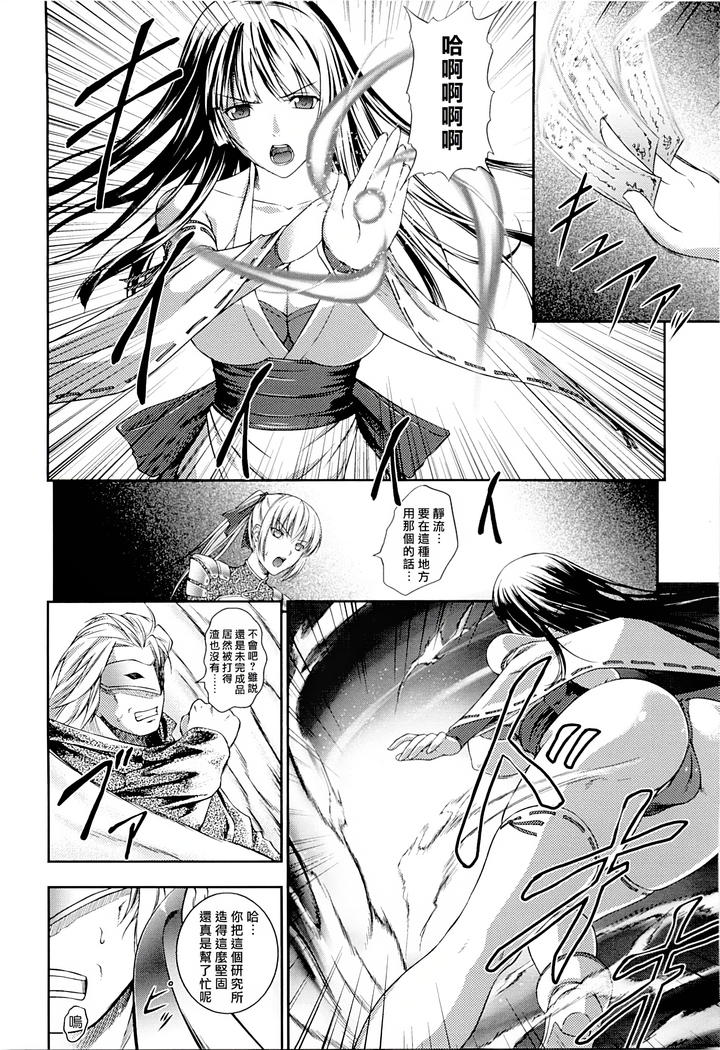 SenKi Madou Den Asuka & Shizuru