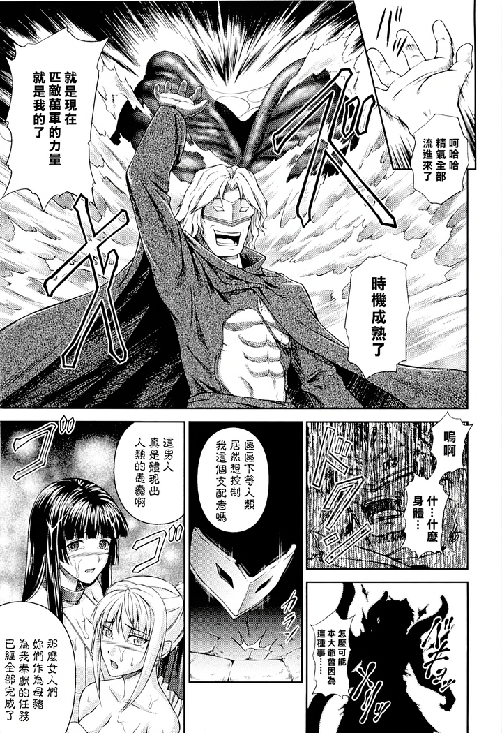SenKi Madou Den Asuka & Shizuru
