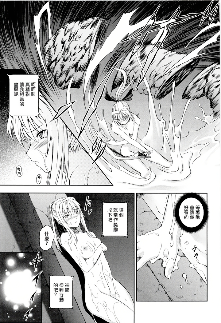 SenKi Madou Den Asuka & Shizuru