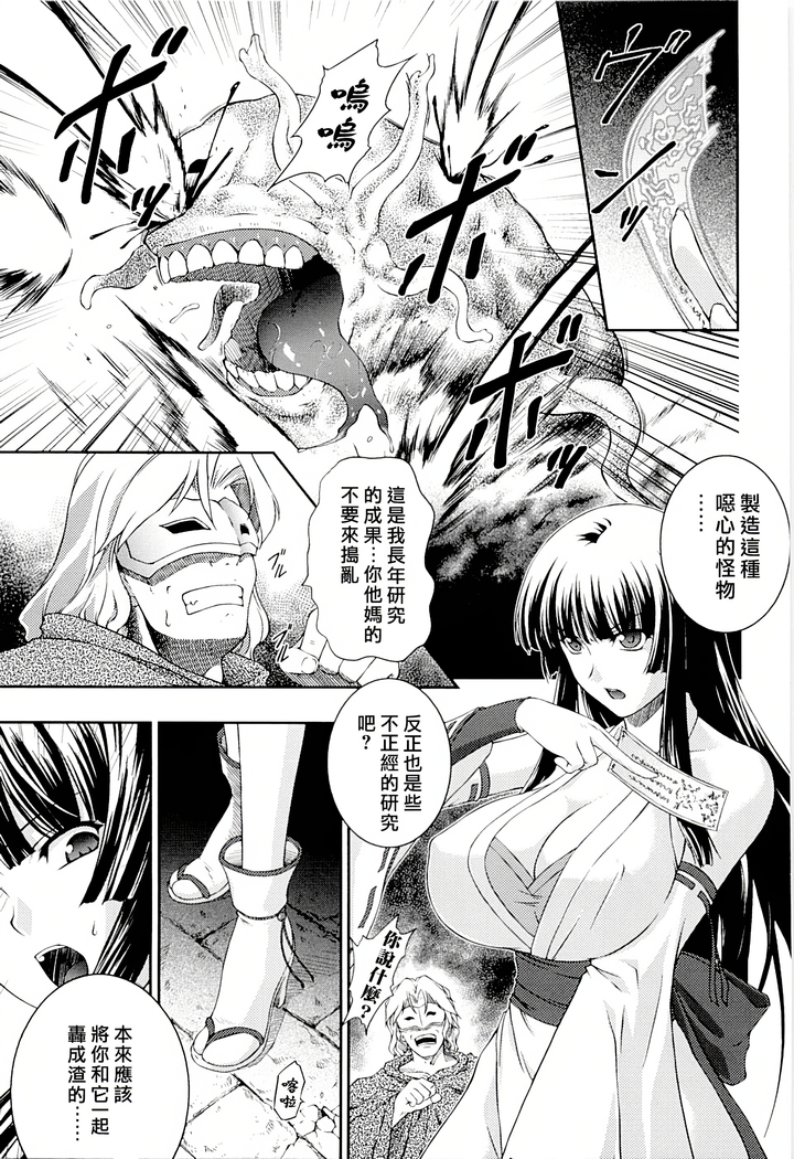 SenKi Madou Den Asuka & Shizuru