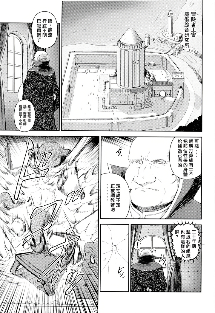 SenKi Madou Den Asuka & Shizuru