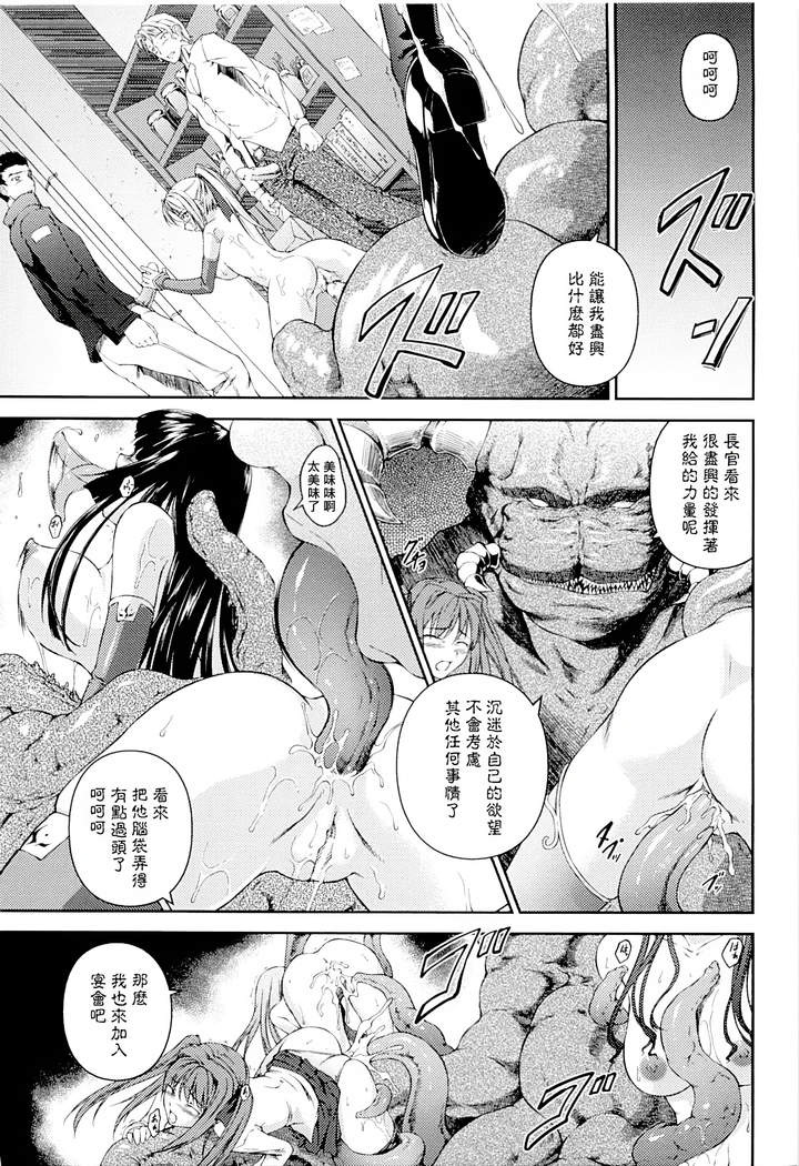 SenKi Madou Den Asuka & Shizuru