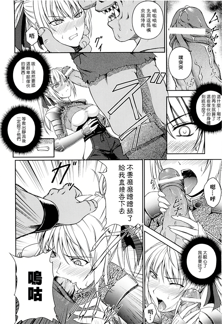SenKi Madou Den Asuka & Shizuru