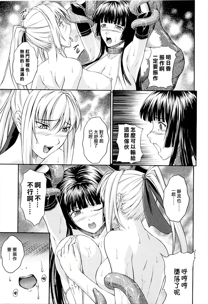 SenKi Madou Den Asuka & Shizuru