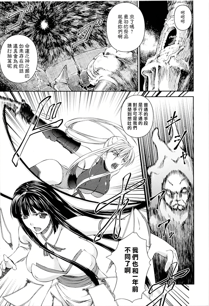 SenKi Madou Den Asuka & Shizuru