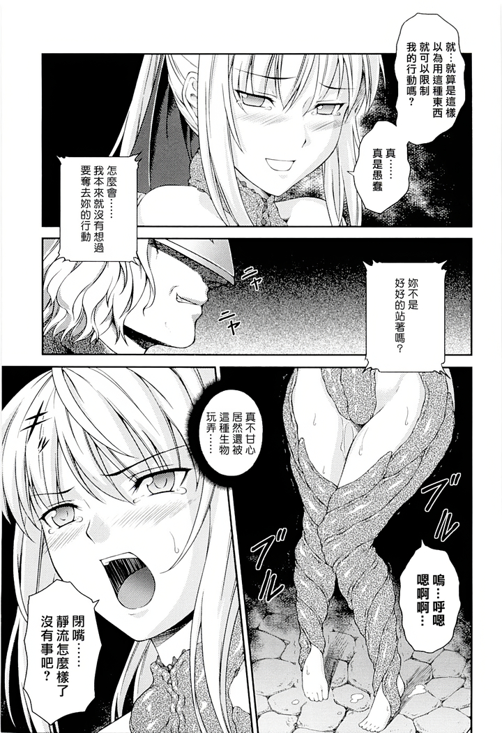 SenKi Madou Den Asuka & Shizuru