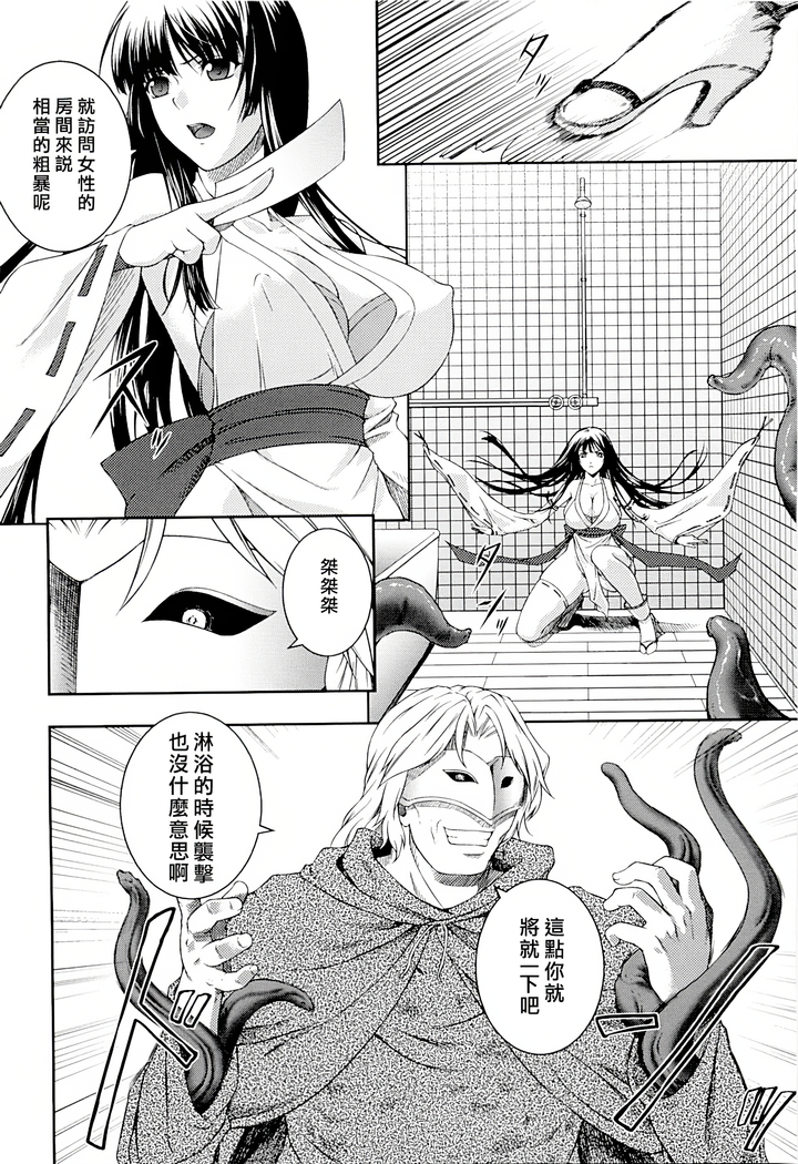 SenKi Madou Den Asuka & Shizuru