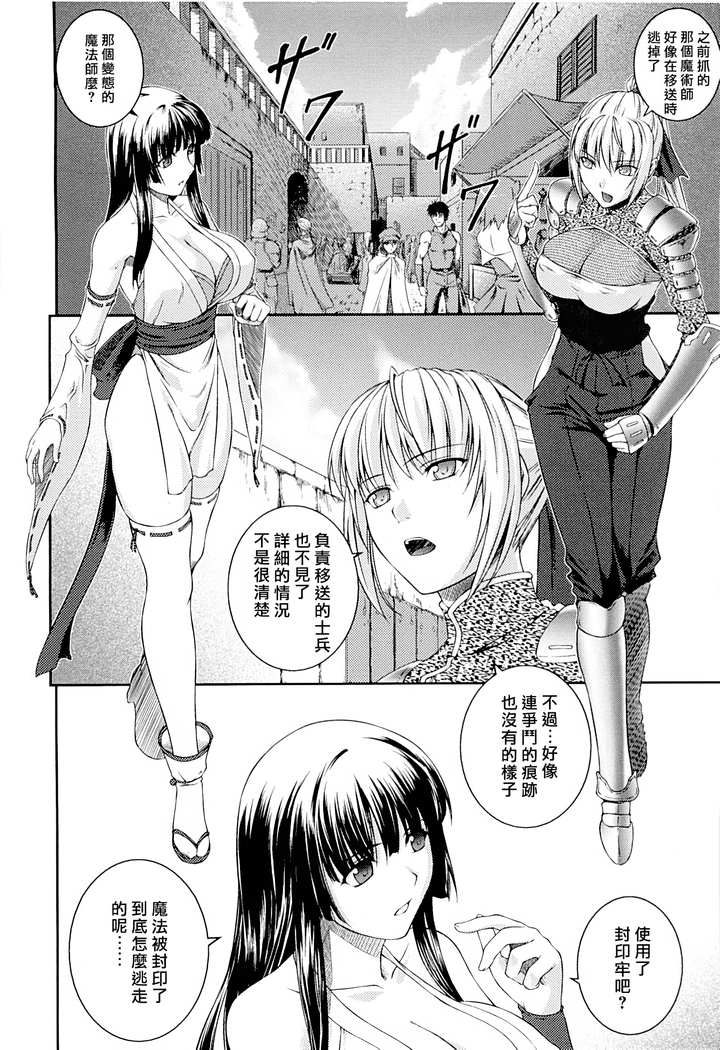 SenKi Madou Den Asuka & Shizuru