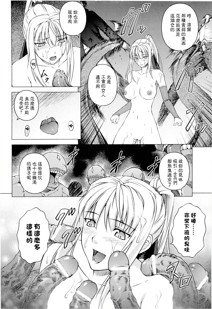 SenKi Madou Den Asuka & Shizuru