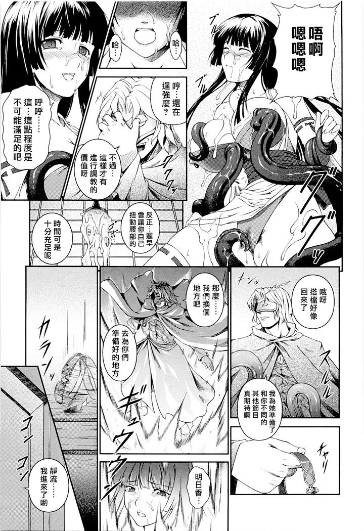 SenKi Madou Den Asuka & Shizuru