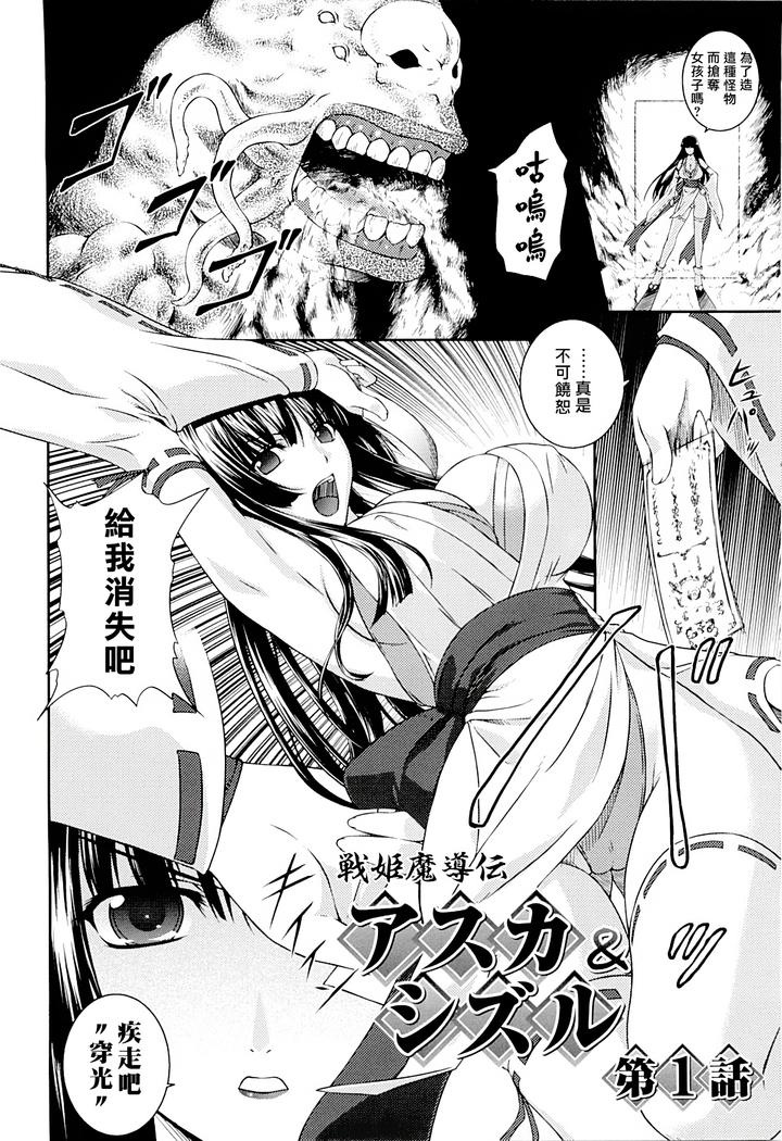 SenKi Madou Den Asuka & Shizuru