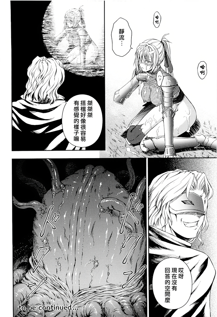 SenKi Madou Den Asuka & Shizuru