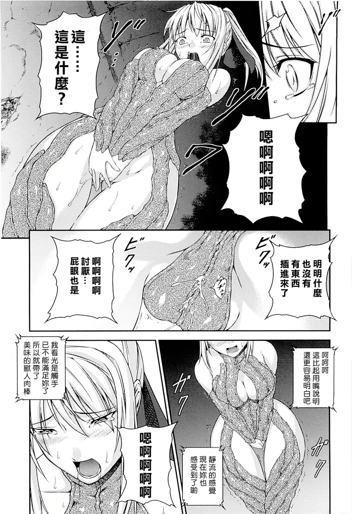 SenKi Madou Den Asuka & Shizuru