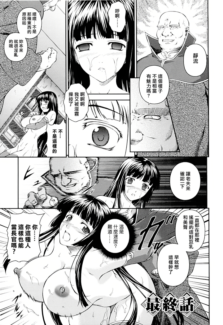 SenKi Madou Den Asuka & Shizuru