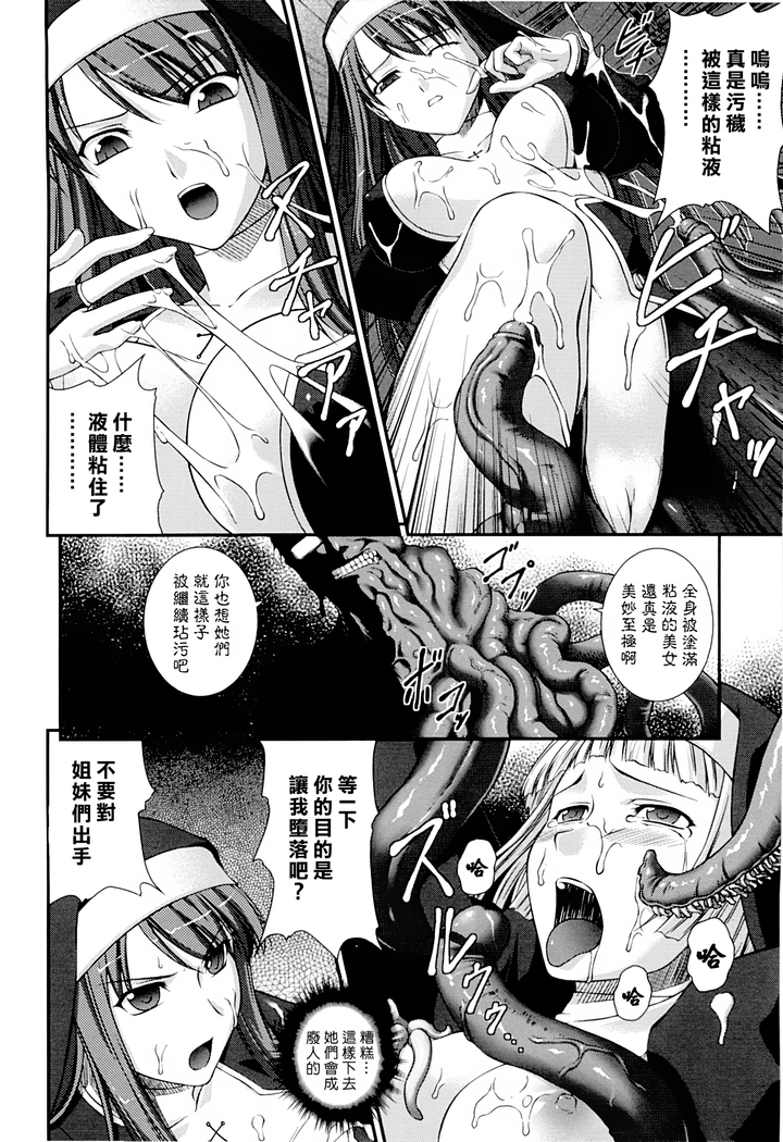 SenKi Madou Den Asuka & Shizuru