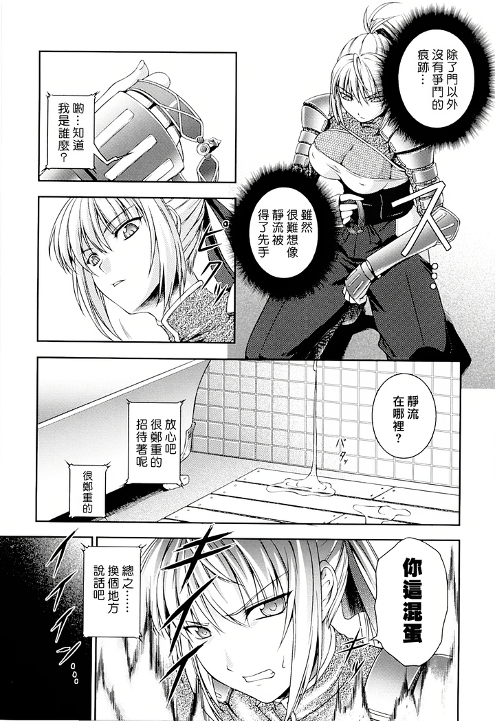 SenKi Madou Den Asuka & Shizuru