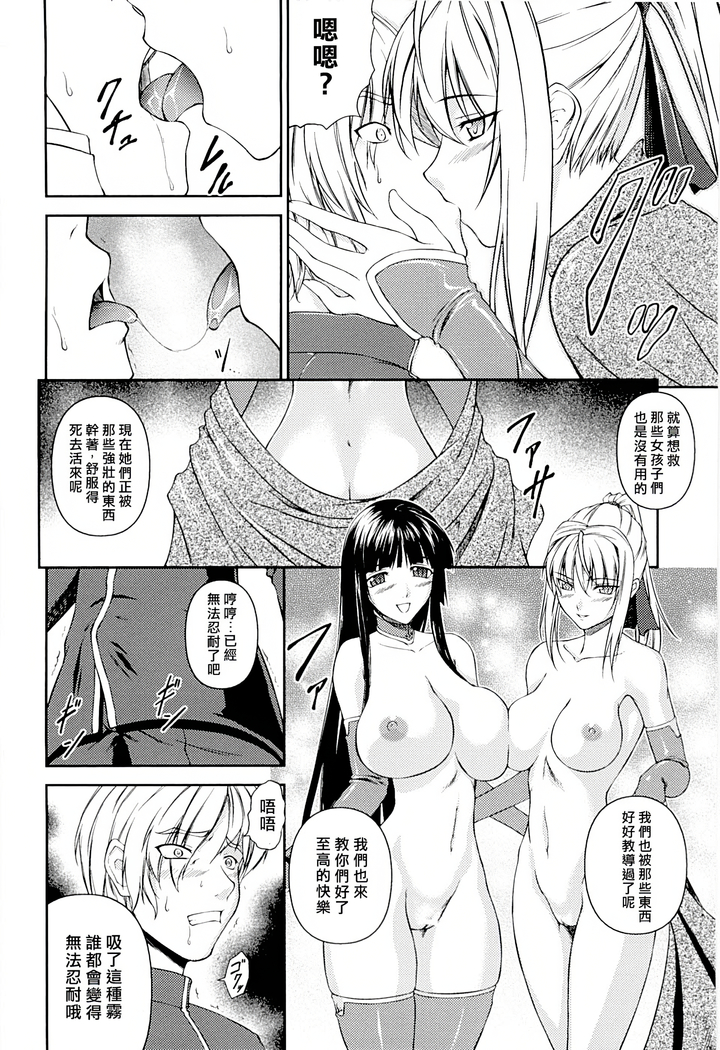 SenKi Madou Den Asuka & Shizuru